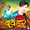 About Hat Ma Vimal Kini He Re Janu - Bavandar 2 Song